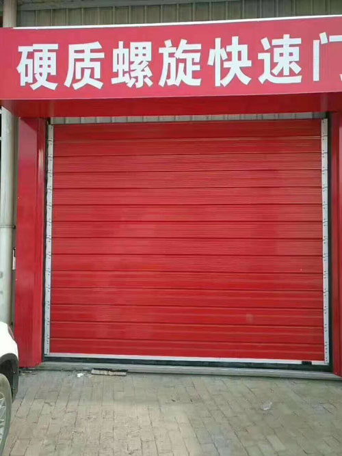 硬質(zhì)螺旋快速門 硬質(zhì)螺旋快速門